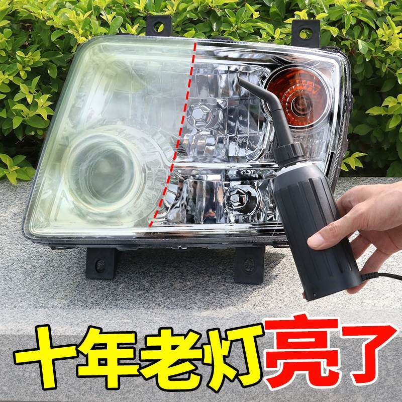 修复液汽车大灯修复车灯镀膜大灯翻新修复工具套装灯罩镀膜剂速亮