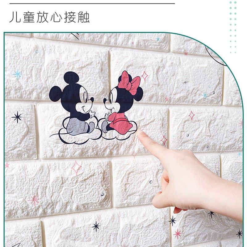 墙纸自粘3d立体墙贴纸防水防潮卧室儿童房幼儿园防撞软包遮丑墙裙