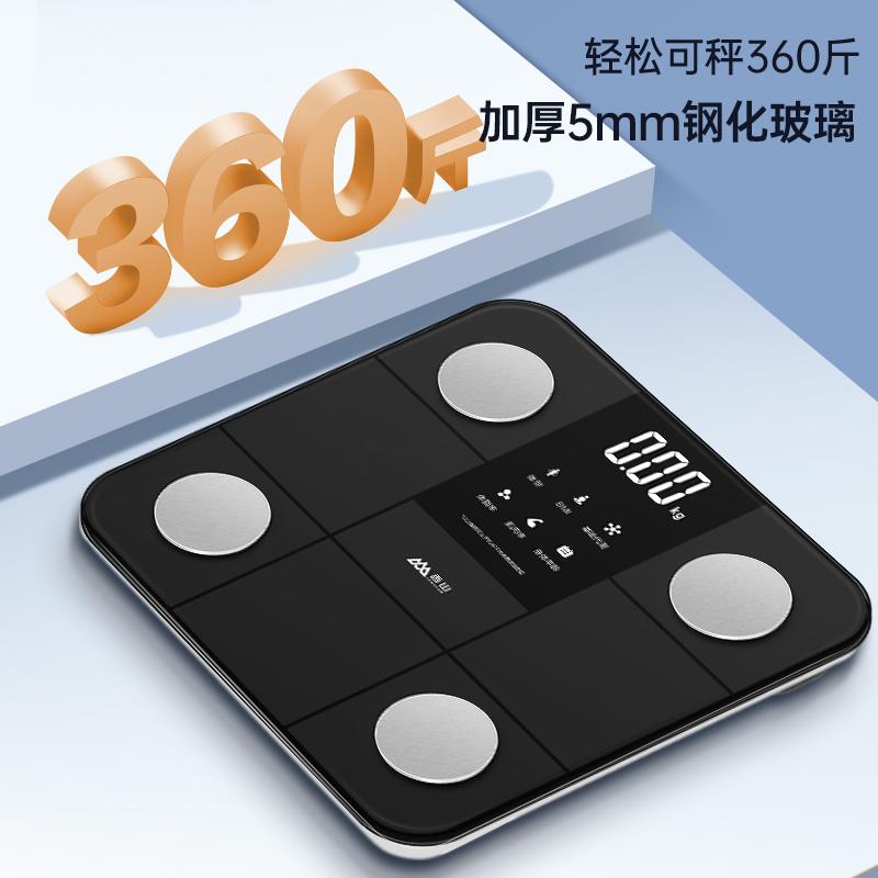 香山智能体脂秤电子秤家用体重秤高精准度小型人体减肥专用秤充电