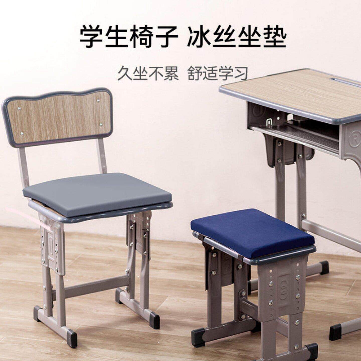学生椅子坐垫加厚教室专用凳子高中生座位记忆棉防屁股痛久坐不累