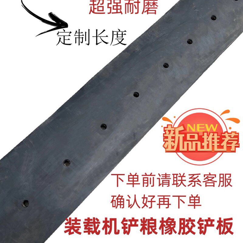 小型装载机铲车橡胶铲板铲斗铲板粮食专用耐磨一体型橡胶铲板加厚