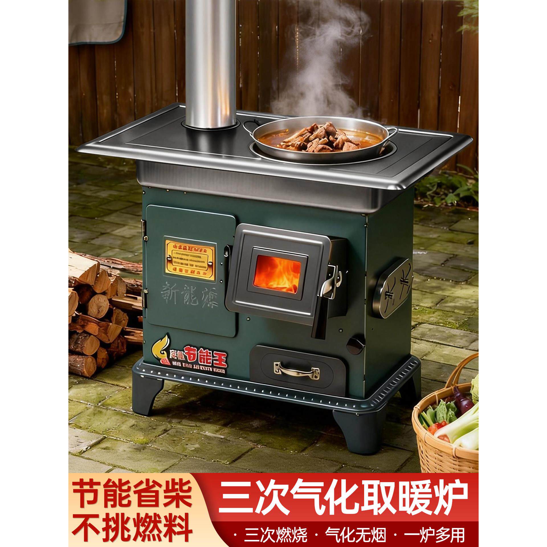 柴火取暖炉新型柴煤两用气化炉农村冬天室内无烟炭火炉子家用取暖