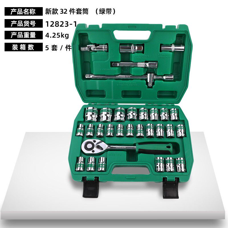 拓森工具37件汽修组套工具10件机修套筒套装绿带32件套筒组套