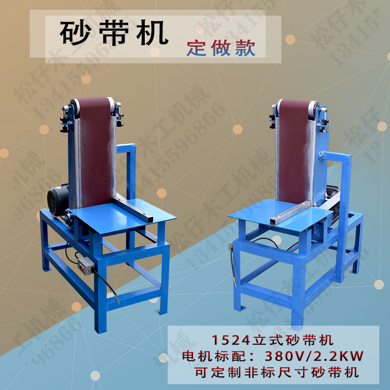 木工砂带机立卧两用砂光机工业级打磨砂带机台式方管砂带机拉丝机