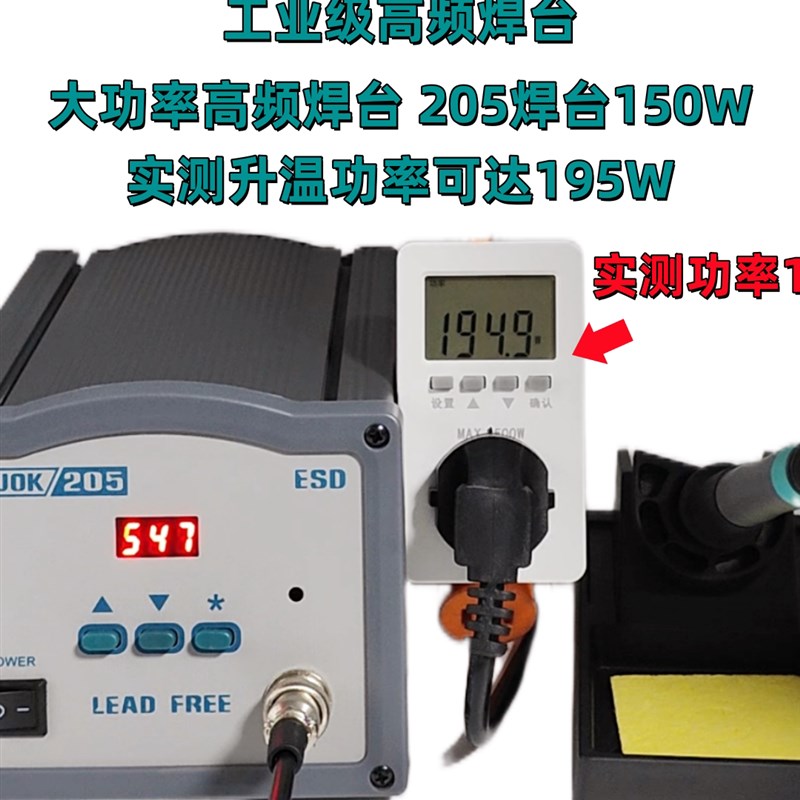 200W高频电烙铁大功率数显恒温烙铁205H电焊台150W200W电烙铁203H