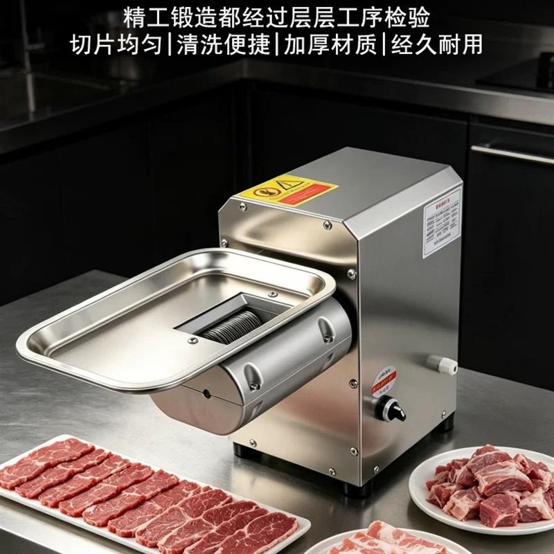 全自动鲜肉切片机商用牛羊肉切片潮汕火锅切腰片熟食小型切肉片机