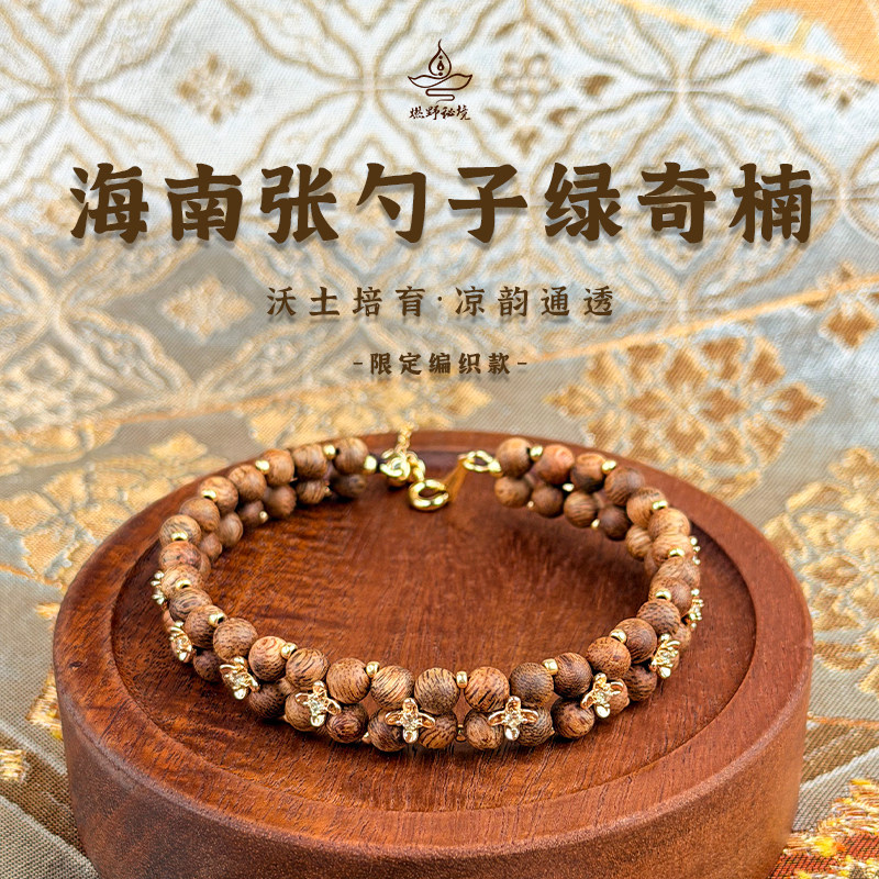 绿奇楠沉香手串高油脂保真