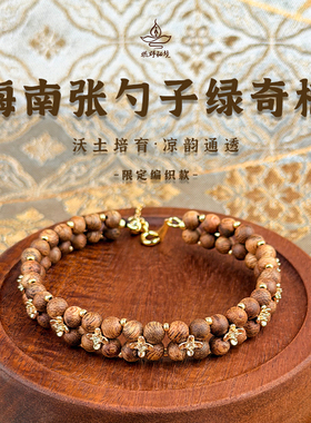 绿奇楠沉香手串高油脂保真