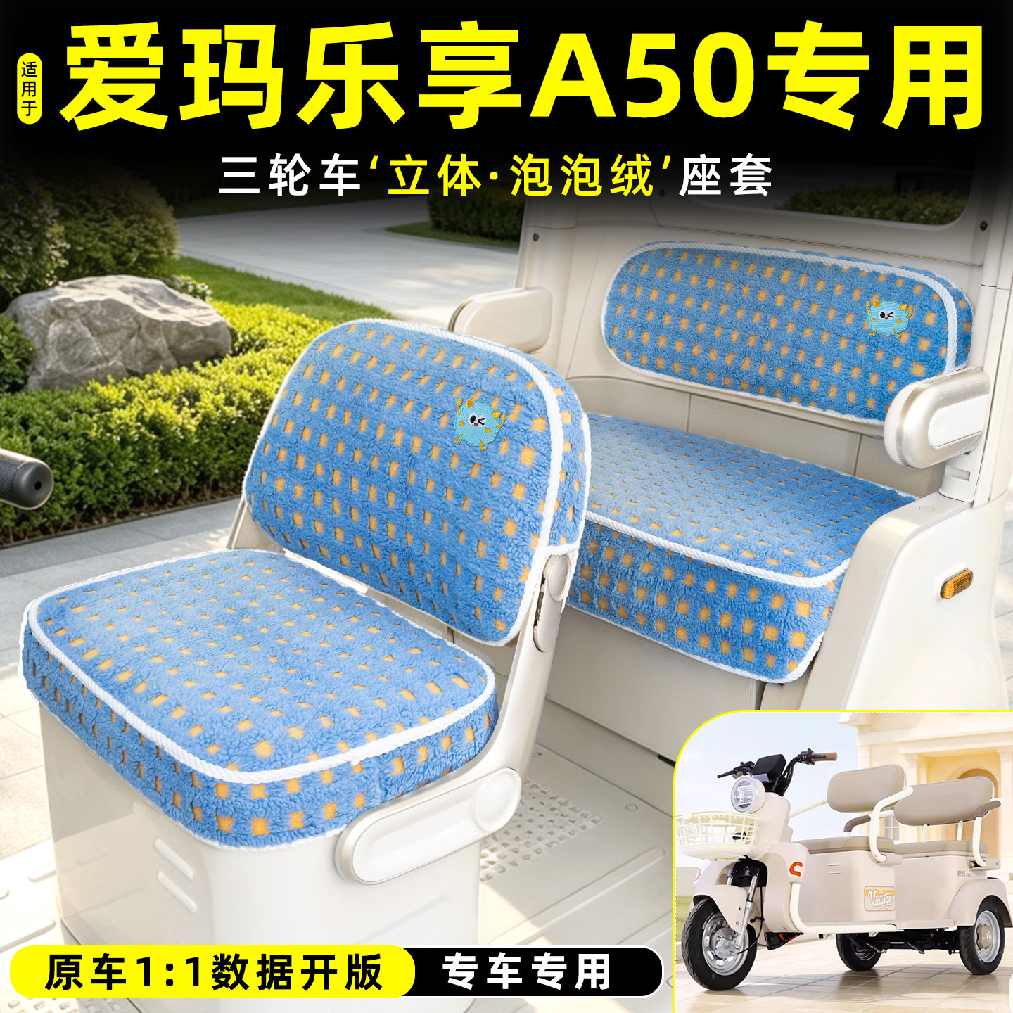 【冬季保暖/专车专用】座套图片