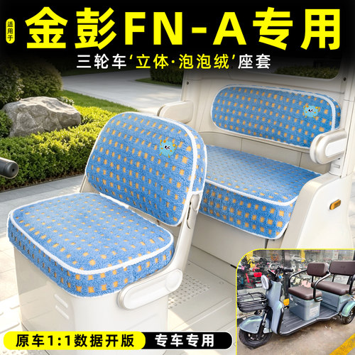 【冬季保暖/专车专用】座套