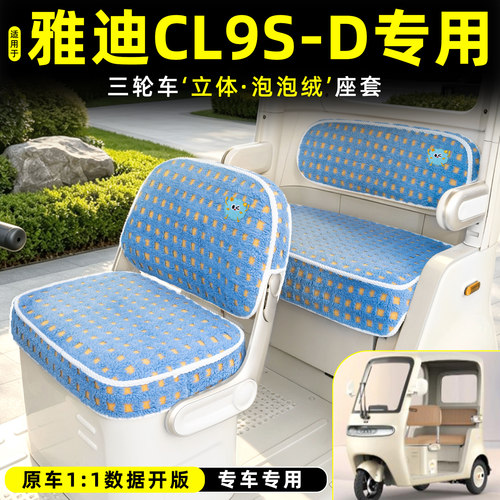 【冬季保暖/专车专用】座套