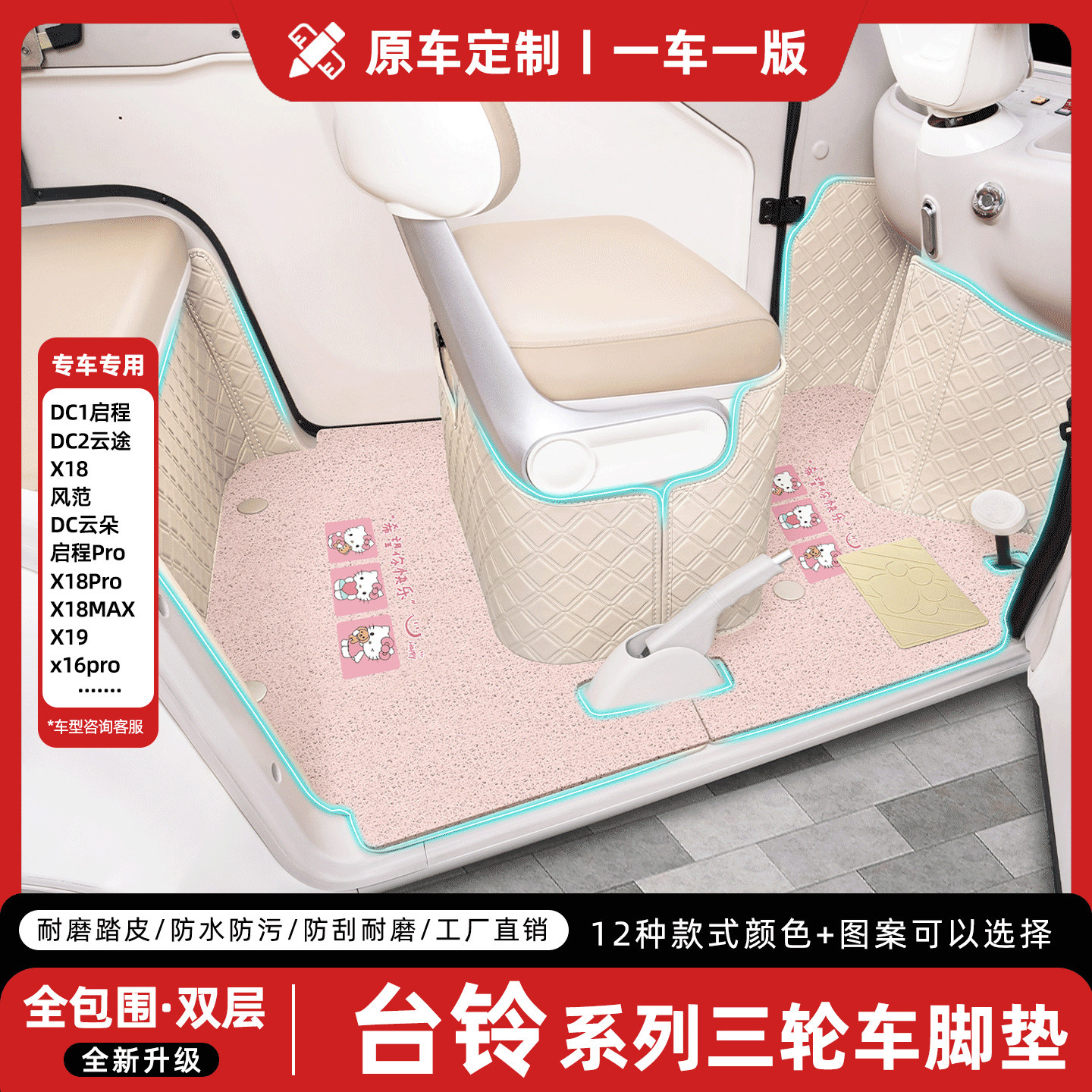 【360全包围双层脚垫】全新升级