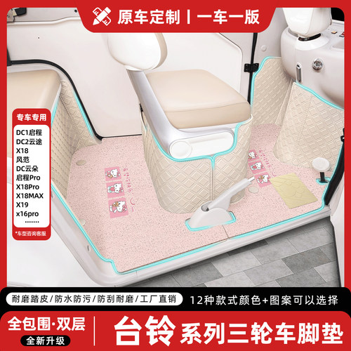 【360全包围双层脚垫】全新升级