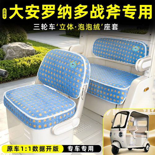 【冬季保暖/专车专用】座套