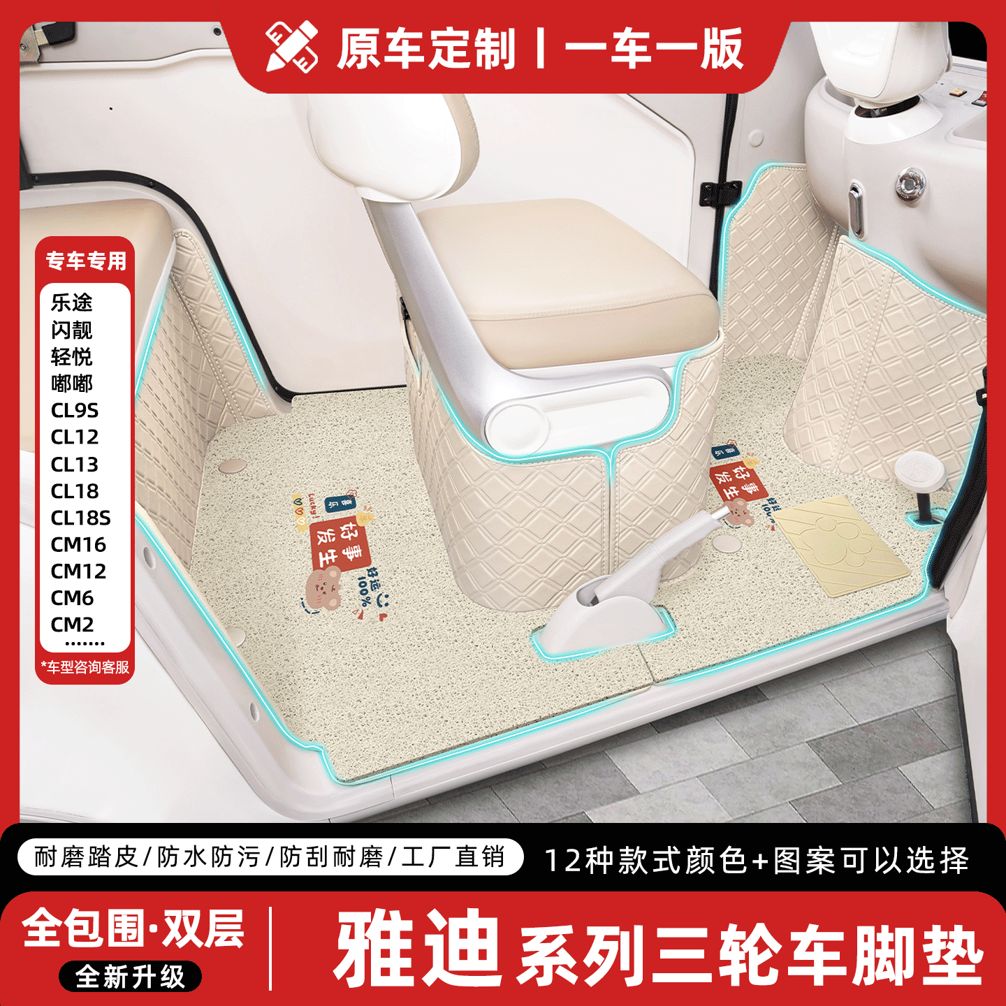 【360全包围双层脚垫】全新升级