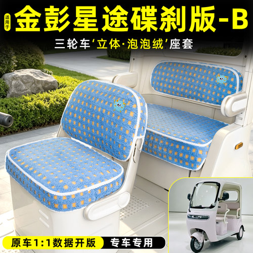【冬季保暖/专车专用】座套