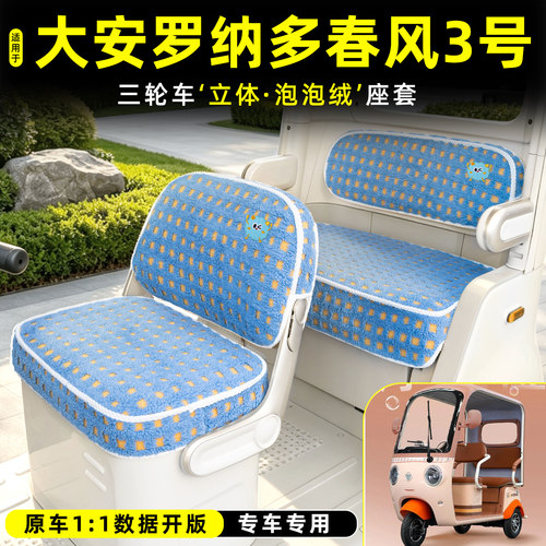 【冬季保暖/专车专用】座套