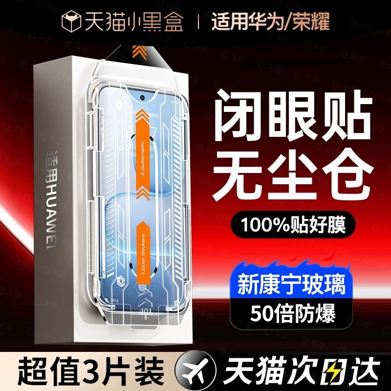 欧得客适用荣耀600/500钢化膜magic8/7pro手机膜4