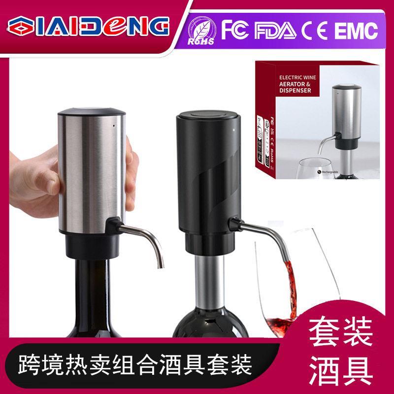 跨境电子醒酒器红酒电动倒酒器快速智能2合1分酒器葡萄酒倒酒器