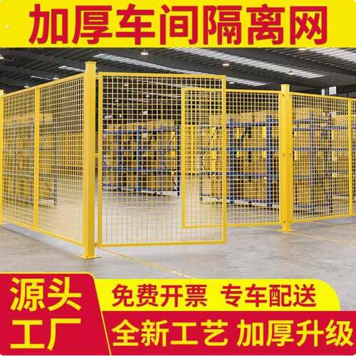 车间仓库隔离网围栏栅栏护栏铁丝网可移动式防护网高速公路护栏网