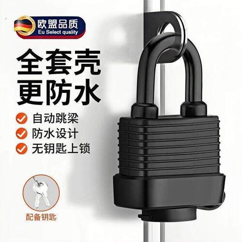 德国防水锁挂锁头防盗户外防锈收纳柜大门锁车筐子仓库防撬带钥匙