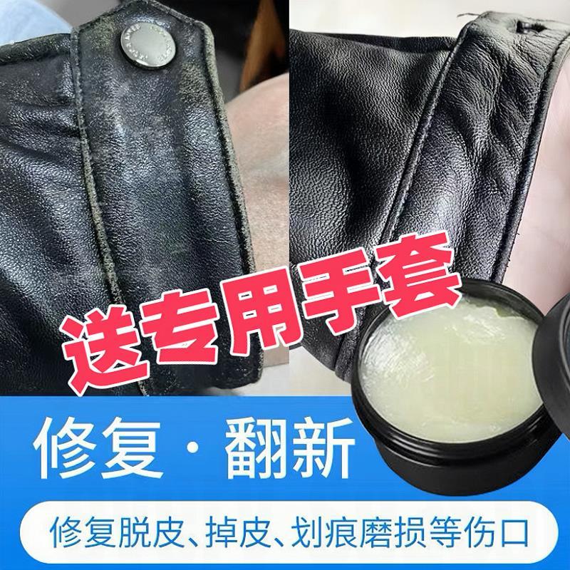 皮衣皮革保养油真皮上光皮沙发清洁去污保养通用皮具家用翻新护理