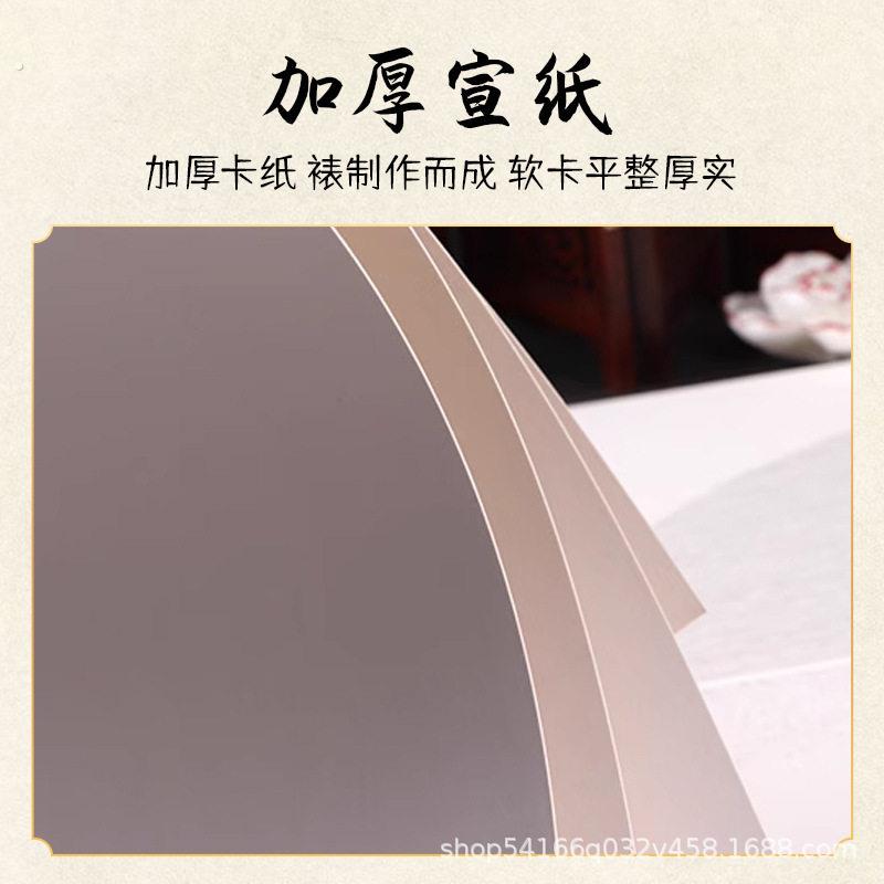 宣纸法生熟宣卡纸加厚圆形扇面国画镜片硬卡扇形硬卡宣纸书半镜片