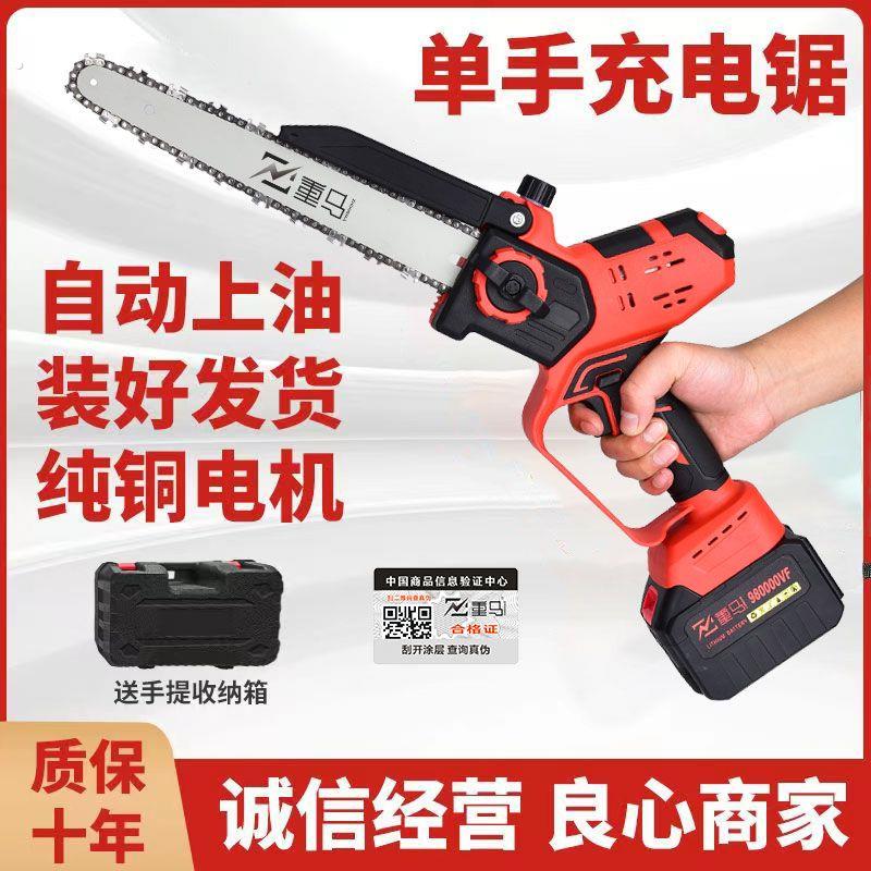 德国技术充电锯户外无线小型伐木锯手提式锂电链锯单手锯修枝砍树