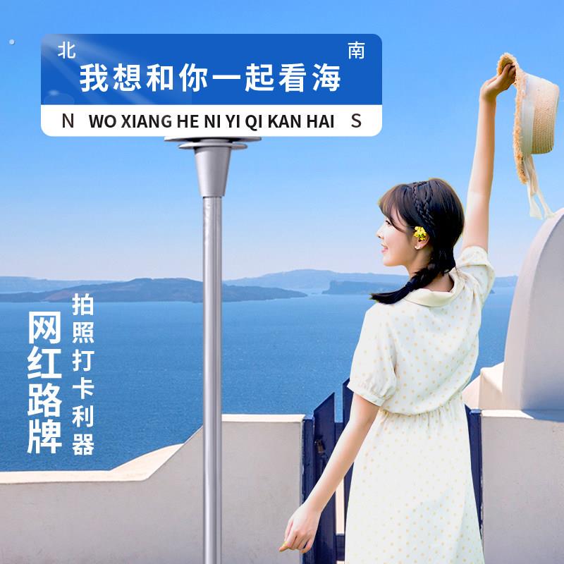 我在很想你路牌的到你还是了打卡想指示牌吹风牌红指路路标网
