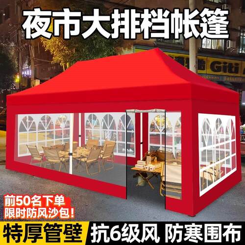 四脚雨棚夜市摆摊用四角帐篷加厚防雨围布大伞户外大排档地摊棚子