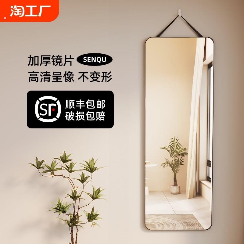 全身镜子贴墙自粘穿衣镜卧室壁挂宿舍落地家用玻璃挂墙试衣镜门后