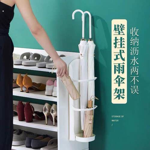 雨伞收纳层架家用免打孔壁挂式壁挂伞架门口进门挂伞挂墙沥水置物