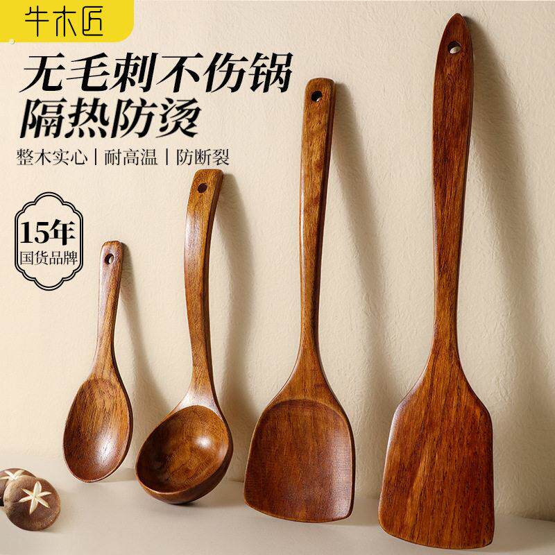牛木匠柯木锅铲汤勺厨具套组炒菜家用铲子锅铲子烧菜木铲勺子