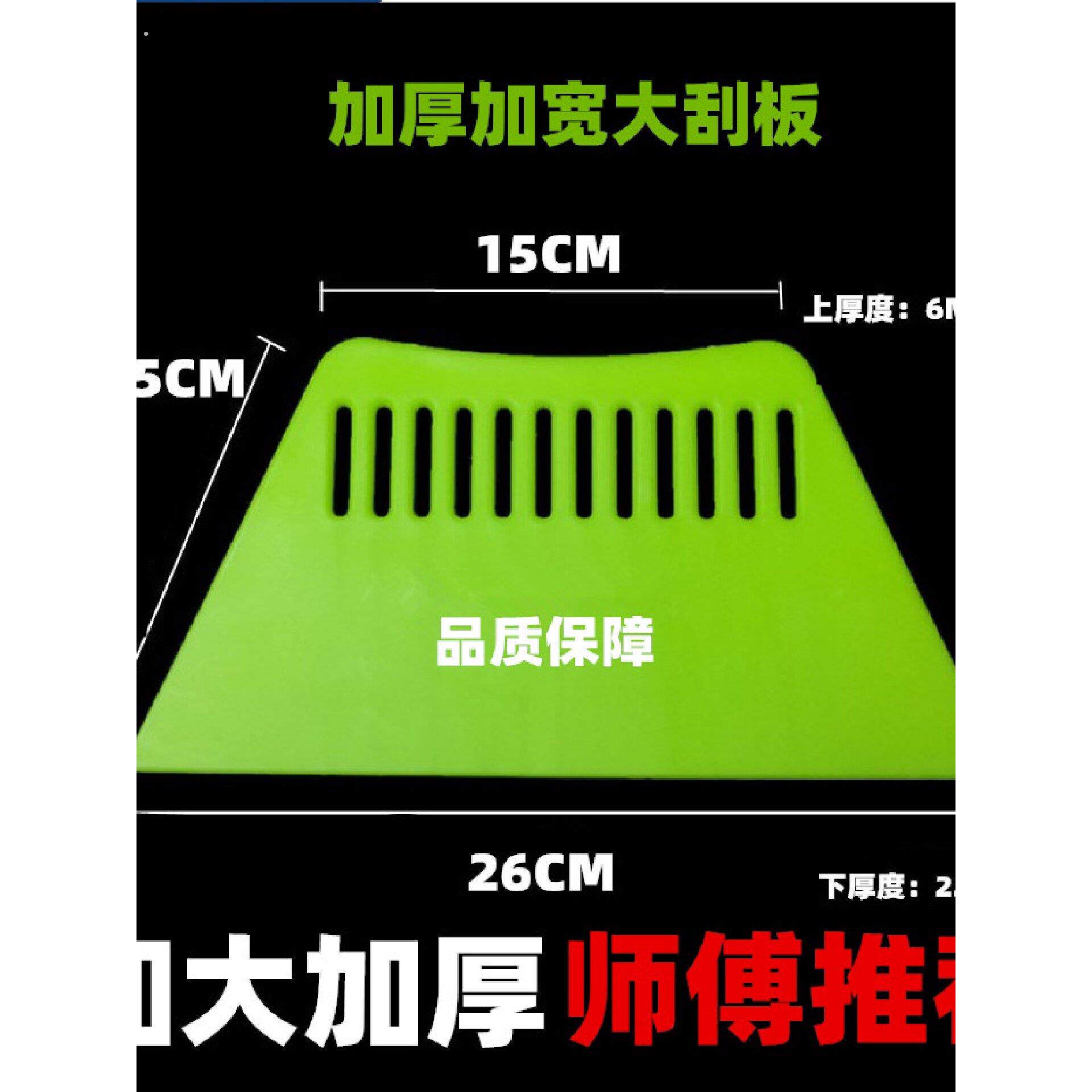 贴墙纸刮板工具加厚超硬超大粘贴壁纸刮板塑料墙布专用加大刮板