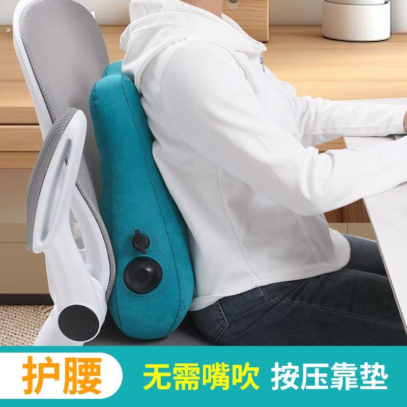 旅行腰枕充气式腰垫长途旅行便携式办公椅腰靠汽车办公室护腰腰托