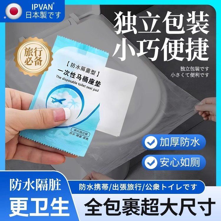外出旅行出差酒店用马桶 担心卫生问题？用一次性马桶套干 干净可