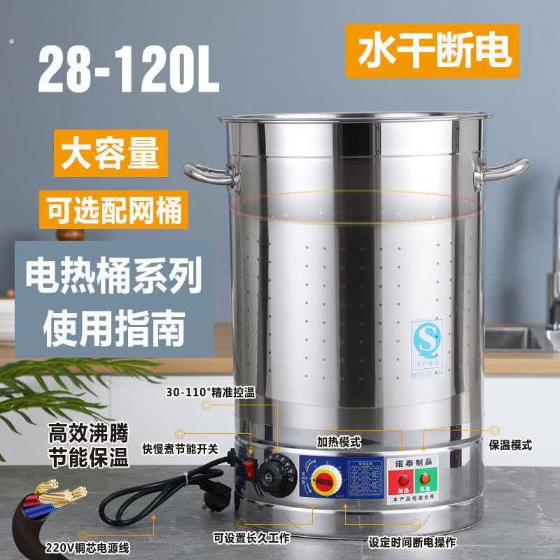 全钢无磁大容量商用烧水桶电加热保温桶热水桶电热开水桶电热汤桶