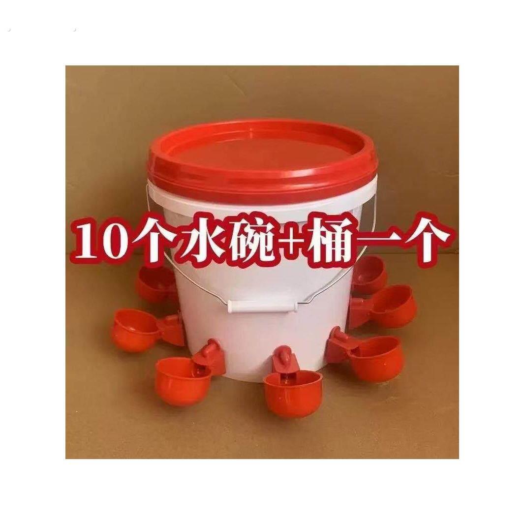 鸡鸭鹅家禽自动喂水器养殖专用水桶鸭鹅喂鸡自动饮水器鸽子饮水碗