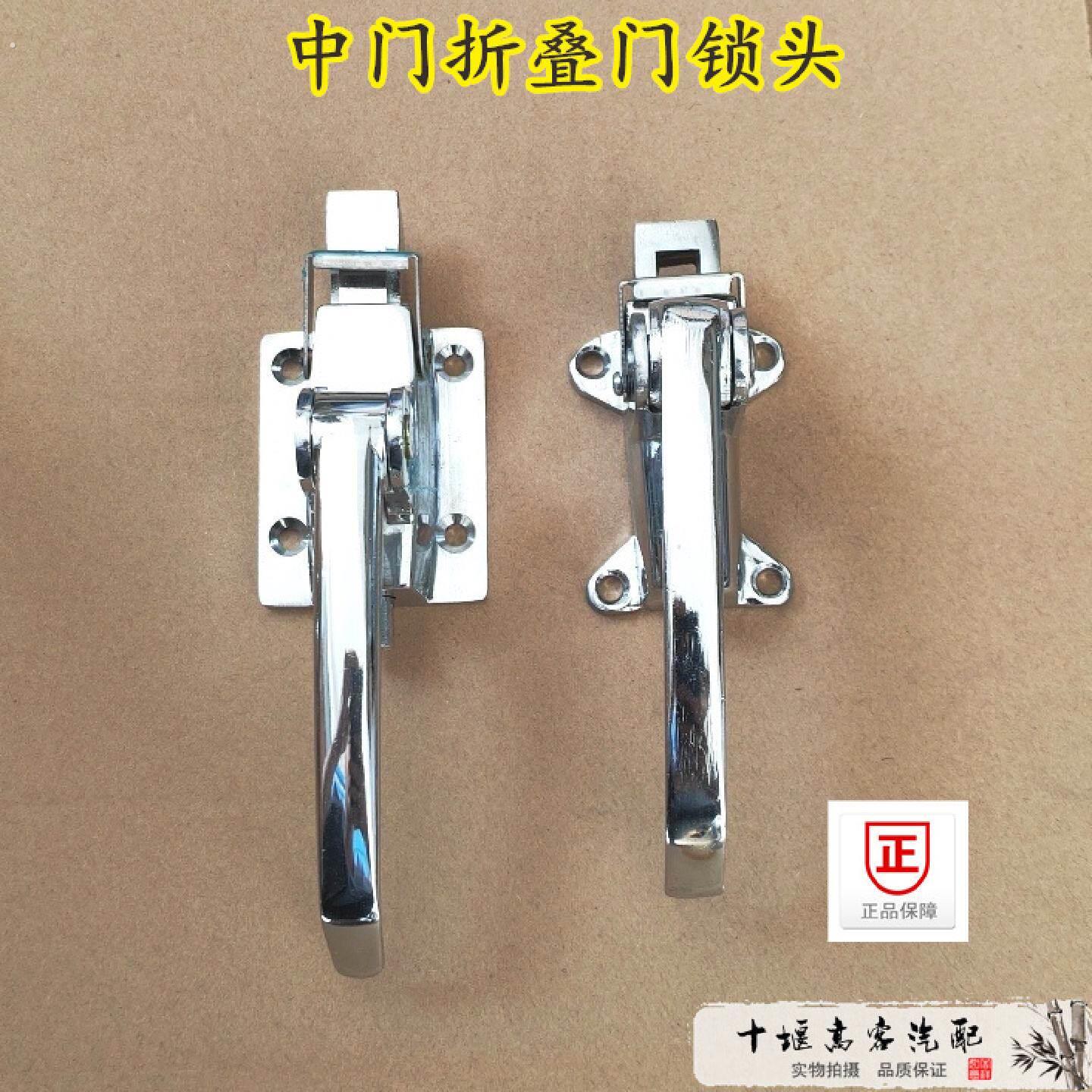 东风天翼超龙客车中门锁头中巴车折叠门四孔锁头内拉手