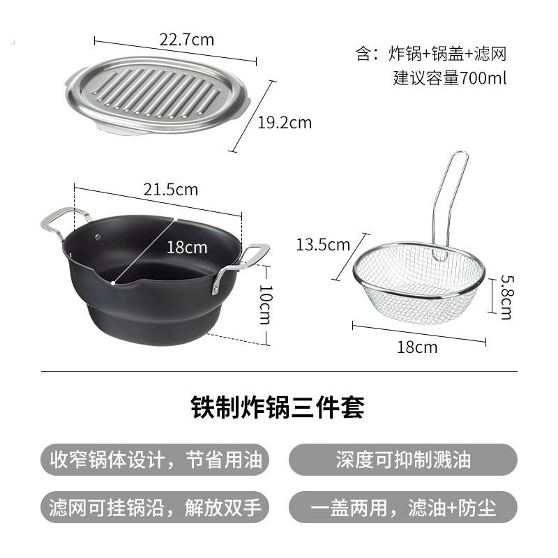 铁制油炸锅日式带盖深型炸壶省油防粘天妇罗小炸锅防溅油小锅