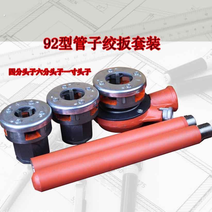 板牙套筒套丝机手动手持式管子绞板镀锌钢管铁管塑料管开牙机套丝