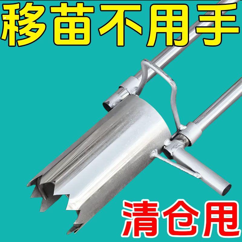 不锈钢玉米移苗器 栽苗神器栽苗器打孔器移苗铲蔬菜移栽器打洞