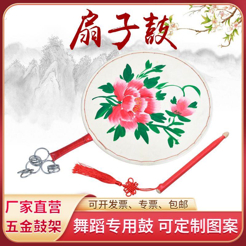 手鼓彩绘扇子鼓舞蹈道具演出鼓太平鼓鼓京西女儿秧歌
