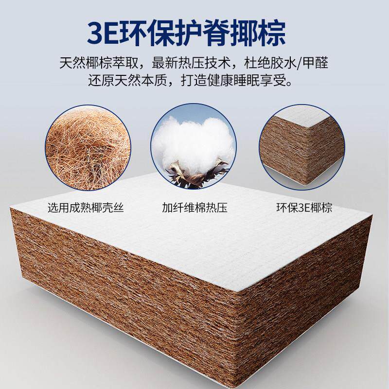 五星级软硬双用床垫天然乳胶3E环保椰棕独立弹簧袋静音席梦思床垫