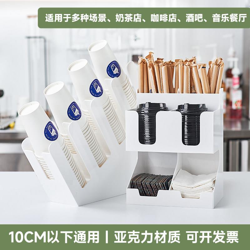 白色纸杯架咖啡奶茶店杯子杯盖收纳放置架吧台桌面吸管收纳盒商用