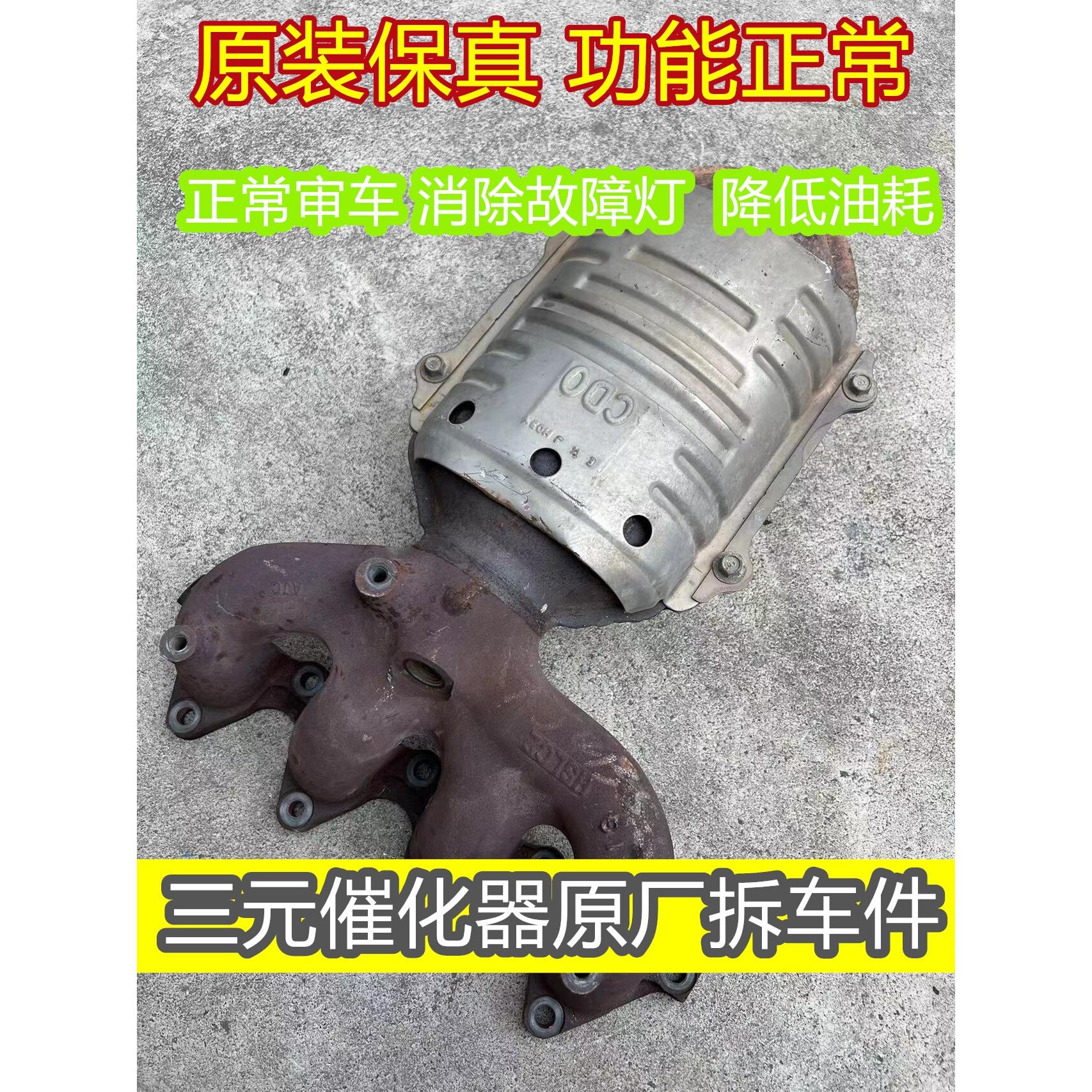 适用06-13年现代伊兰特1.6雅绅特/起亚赛拉图三元催化器原装拆车