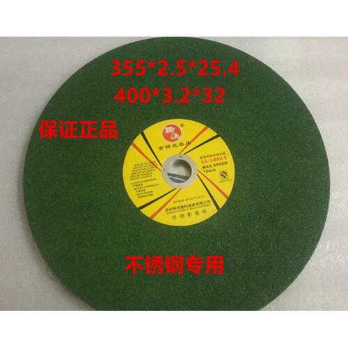 金狮虎切割片350金属不锈钢砂轮片 切铁钢材切割机锯片400沙轮片