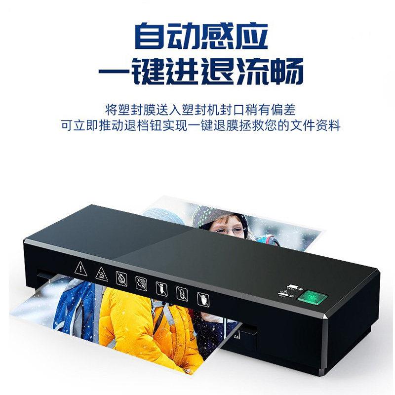 照片塑封机家用相片办公a4全自动过胶机小型塑封膜压膜机封塑机