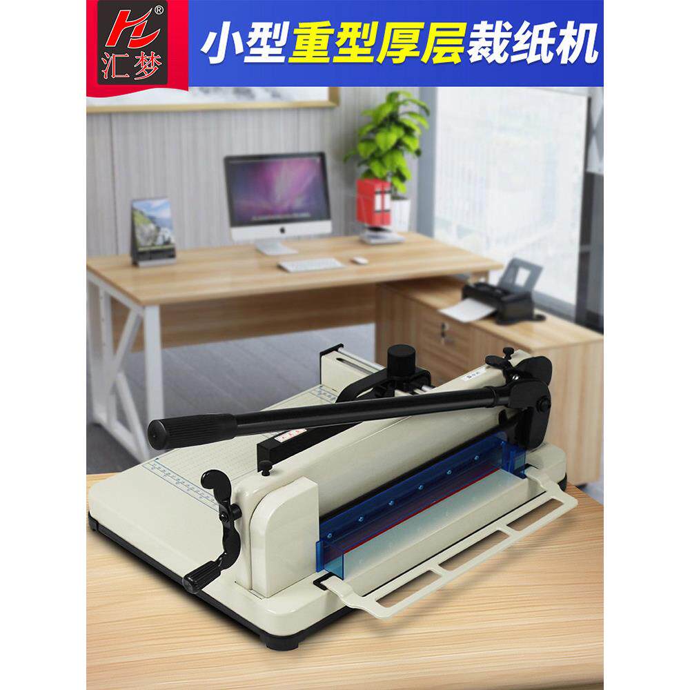裁纸机慧梦858a4厚层小型切刀裁刀a3手动照片布样裁切机名片切卡