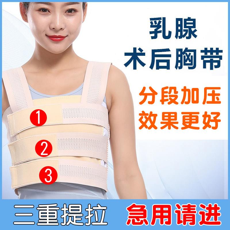 乳腺术后压力绷带心脏胸部加压固定带骨折肋骨带弹力带水肿防积液
